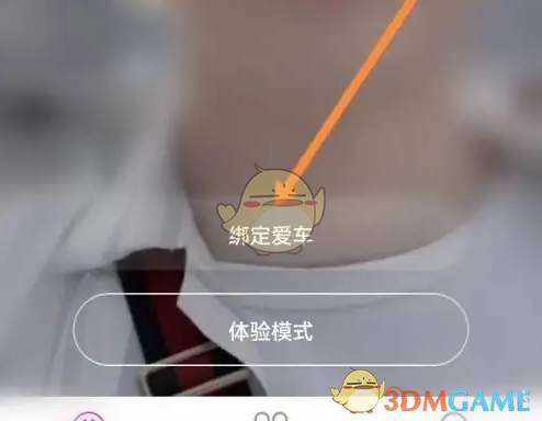《爱玛出行》查看电量方法(图2)
