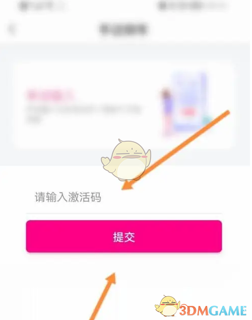 《爱玛出行》查看电量方法(图4)