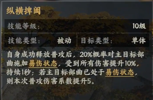 《三国群英传：策定九州》荀彧培养攻略(图4)