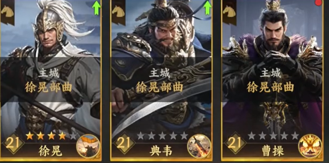 《三国群英传：策定九州》徐晃培养攻略(图5)