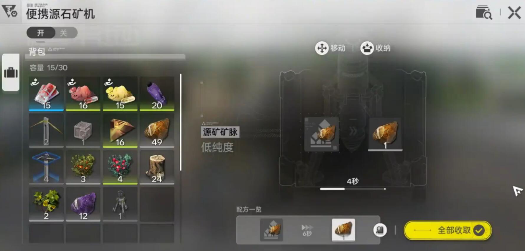 《明日方舟：终末地》矿机解锁方法(图3)