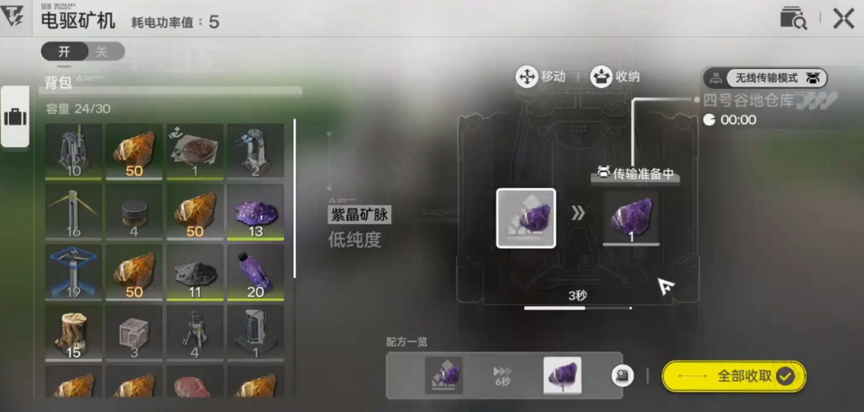 《明日方舟：终末地》矿机解锁方法(图4)
