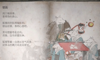 《寂静岭F》壁画谜题解法攻略分享