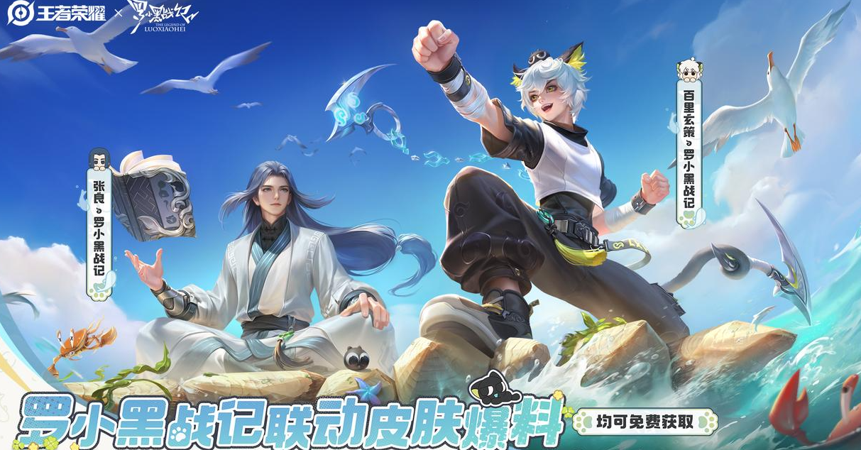 《王者荣耀》十周年时间介绍(图4)