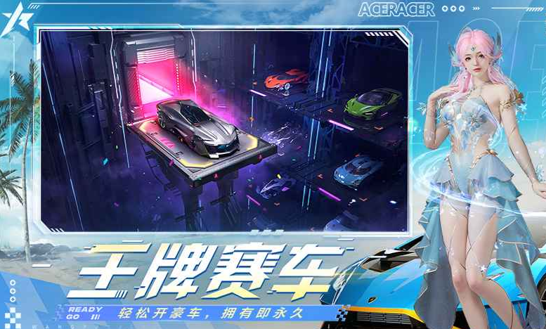 《王牌竞速》S29赛季介绍(图2)