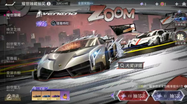 《王牌竞速》S29赛季介绍(图4)