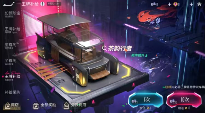 《王牌竞速》S29赛季介绍(图5)