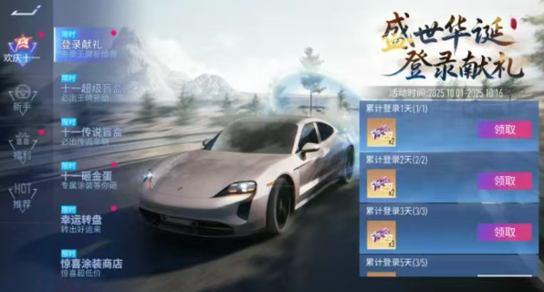 《王牌竞速》S29赛季介绍(图6)