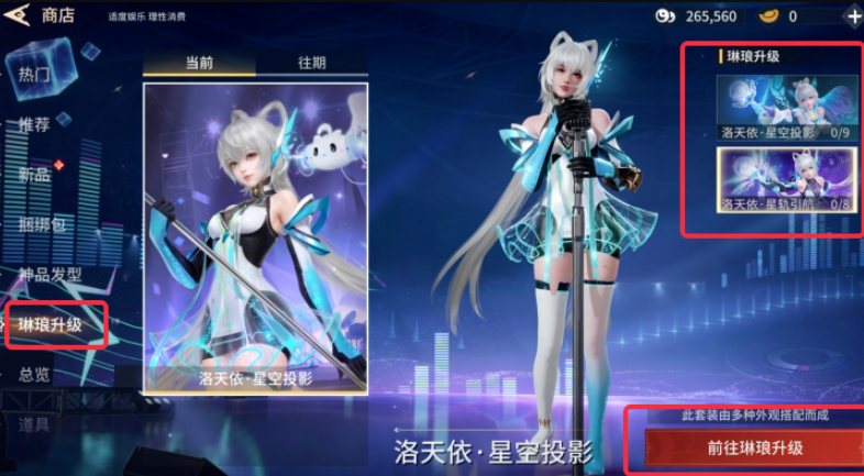 《永劫无间》洛天依联动介绍(图5)