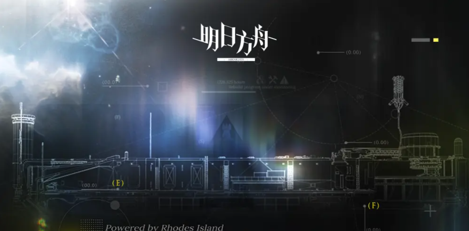 《明日方舟》次生预案玩法介绍(图2)