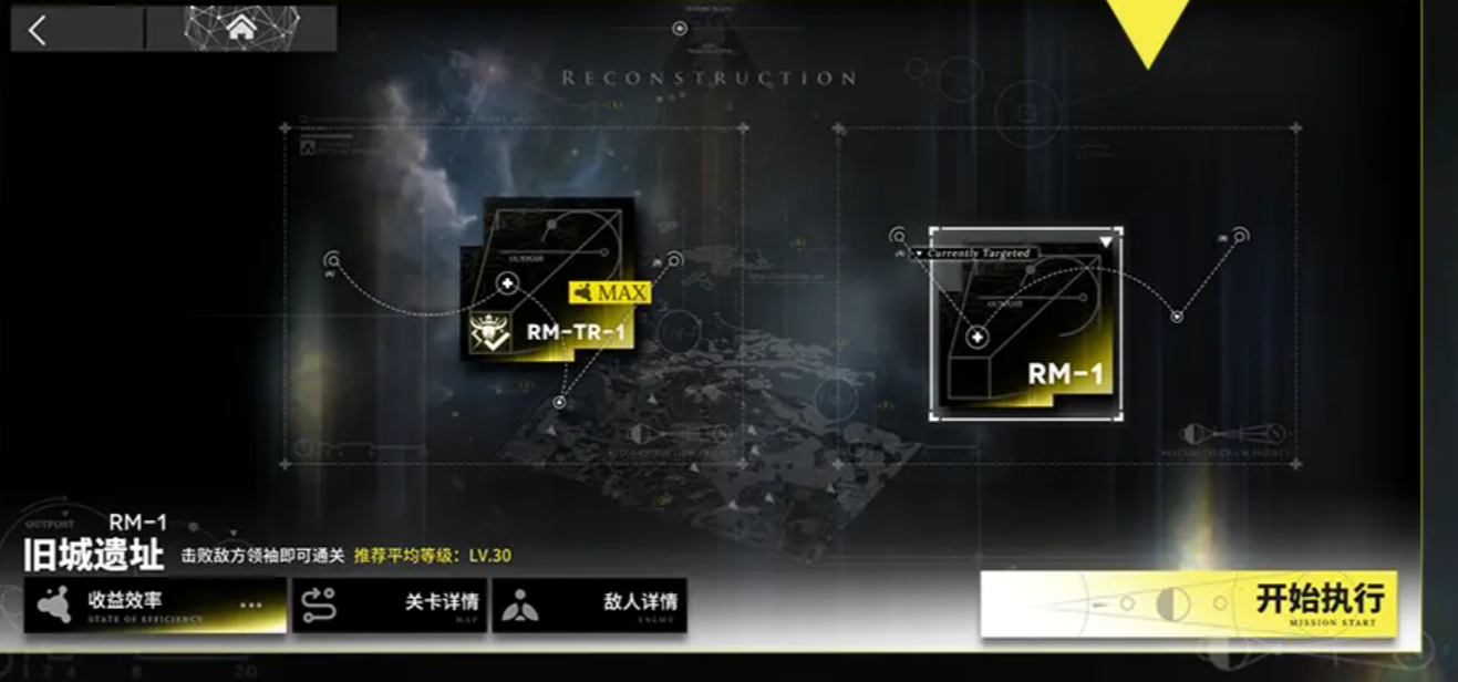 《明日方舟》次生预案玩法介绍(图4)
