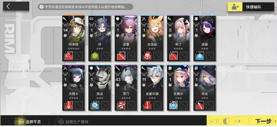 《明日方舟》次生预案玩法介绍(图5)