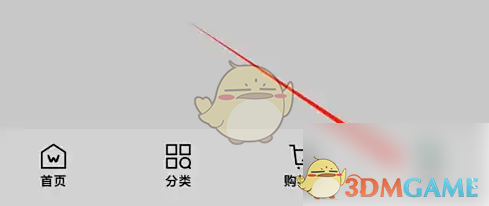 《屈臣氏》收货修改地址方法(图3)
