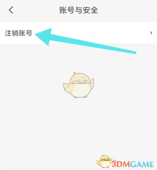 《屈臣氏》账号注销方法(图5)