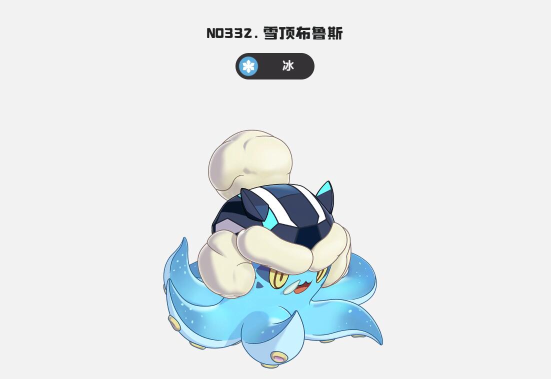 《洛克王国：世界》雪顶布鲁斯技能介绍(图3)