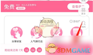 《屈臣氏》申请0元试用方法(图4)