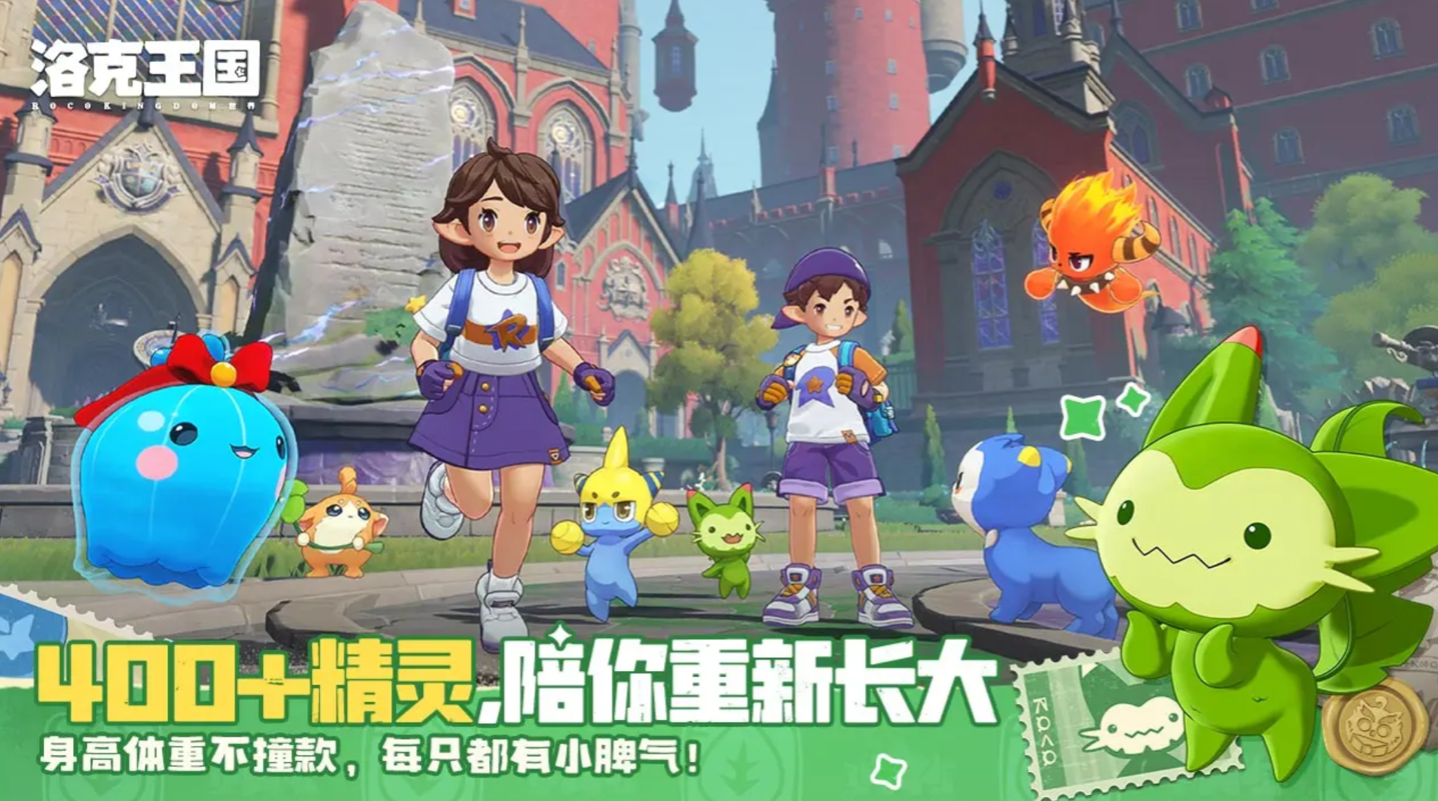 《洛克王国：世界》索林打法攻略(图2)