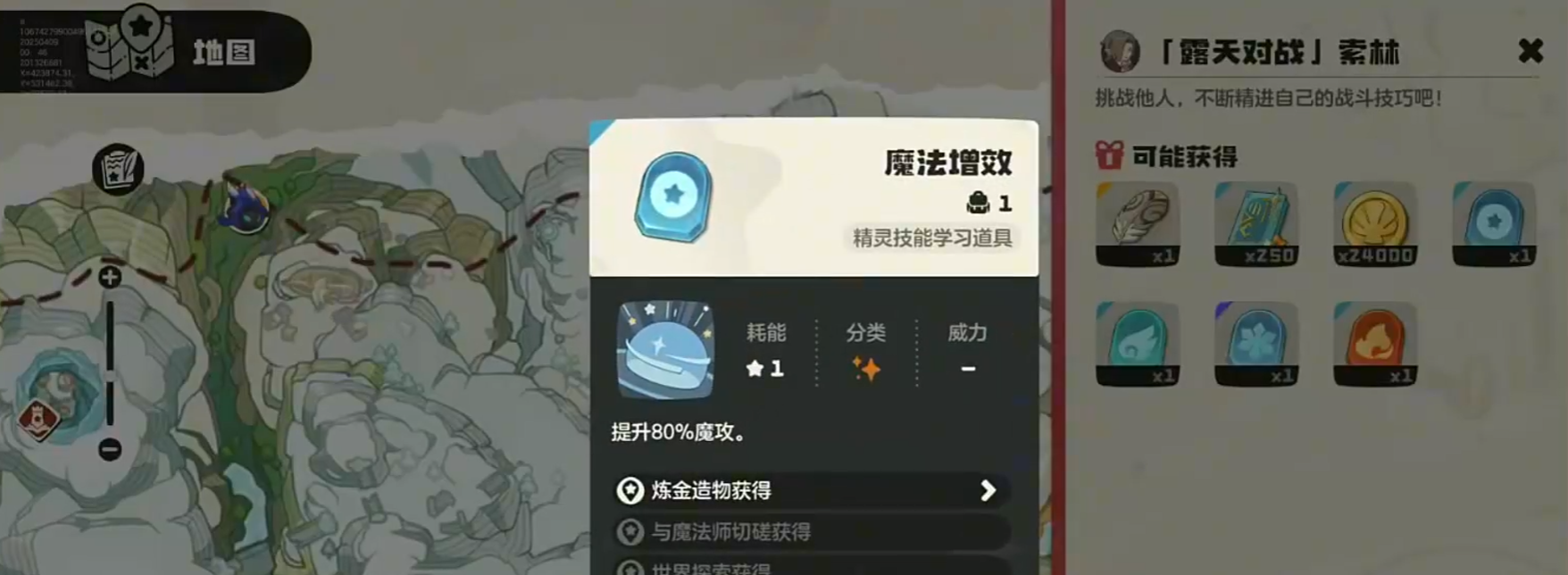 《洛克王国：世界》索林打法攻略(图5)
