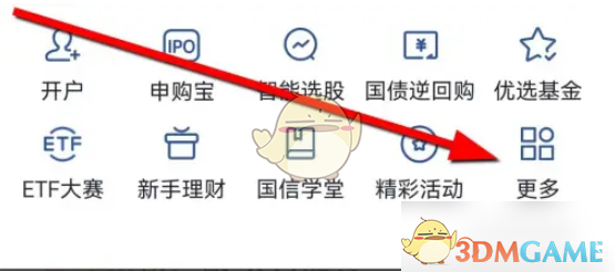 《国信金太阳》查看筹码分布方法(图3)