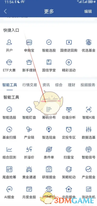 《国信金太阳》查看筹码分布方法(图4)