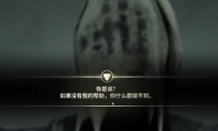 《寂静岭F》稻草人谜题全难度解法介绍