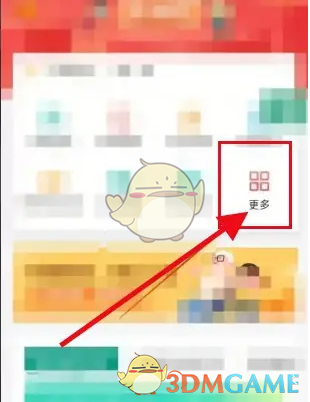 《中国人寿寿险》领取红利方法(图3)