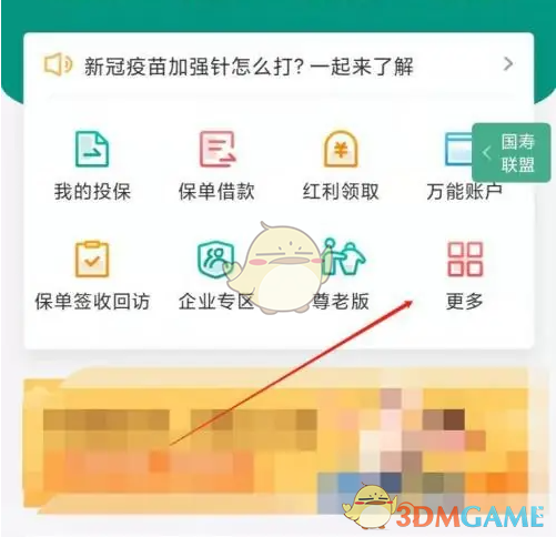 《中国人寿寿险》申请退保方法(图3)
