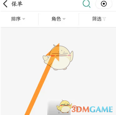 《中国人寿寿险》查看保单方法(图4)