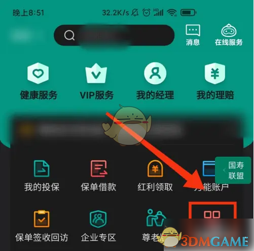 《中国人寿寿险》变更受益人方法(图2)