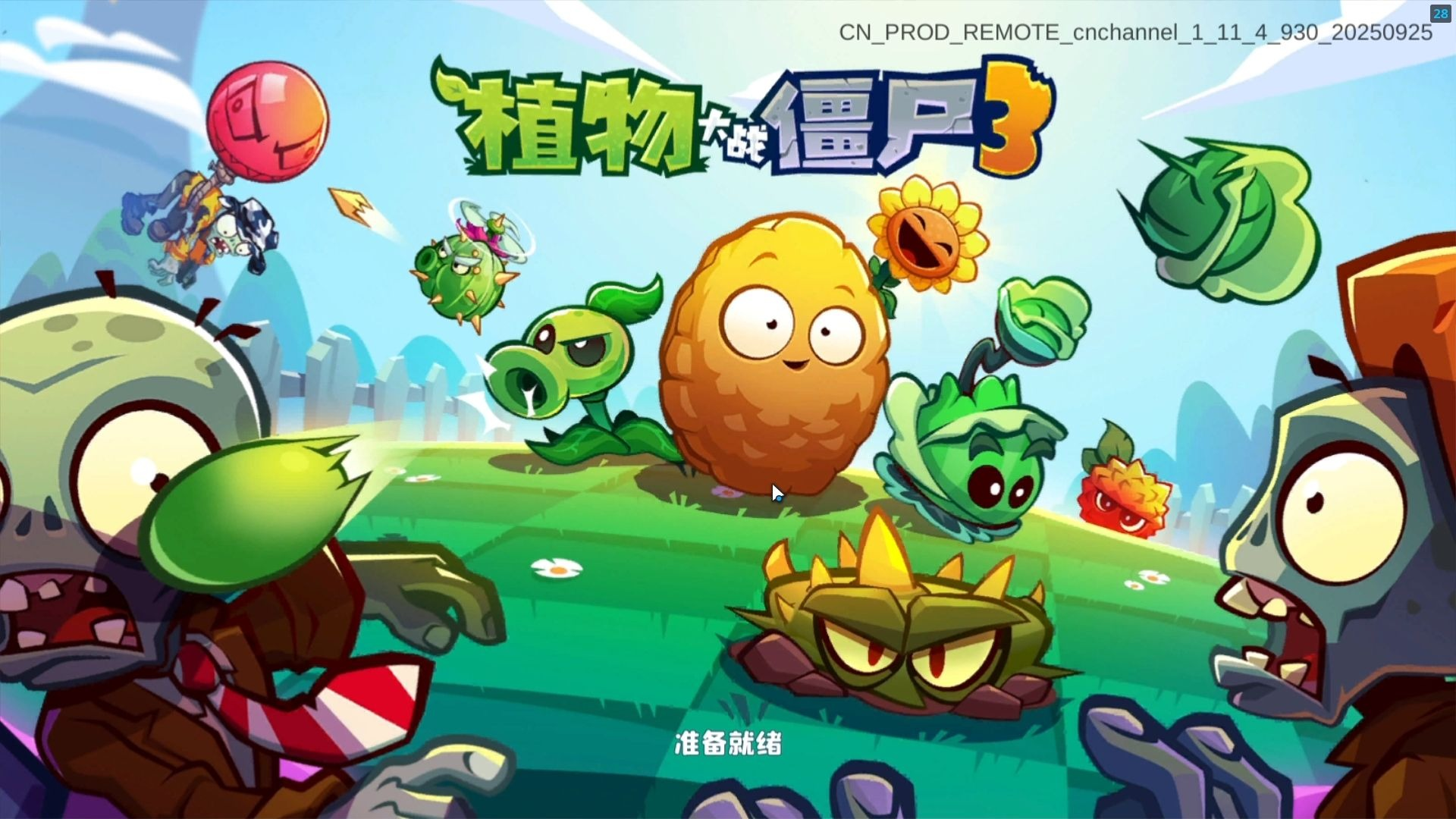 《植物大战僵尸3》射手植物一览(图2)