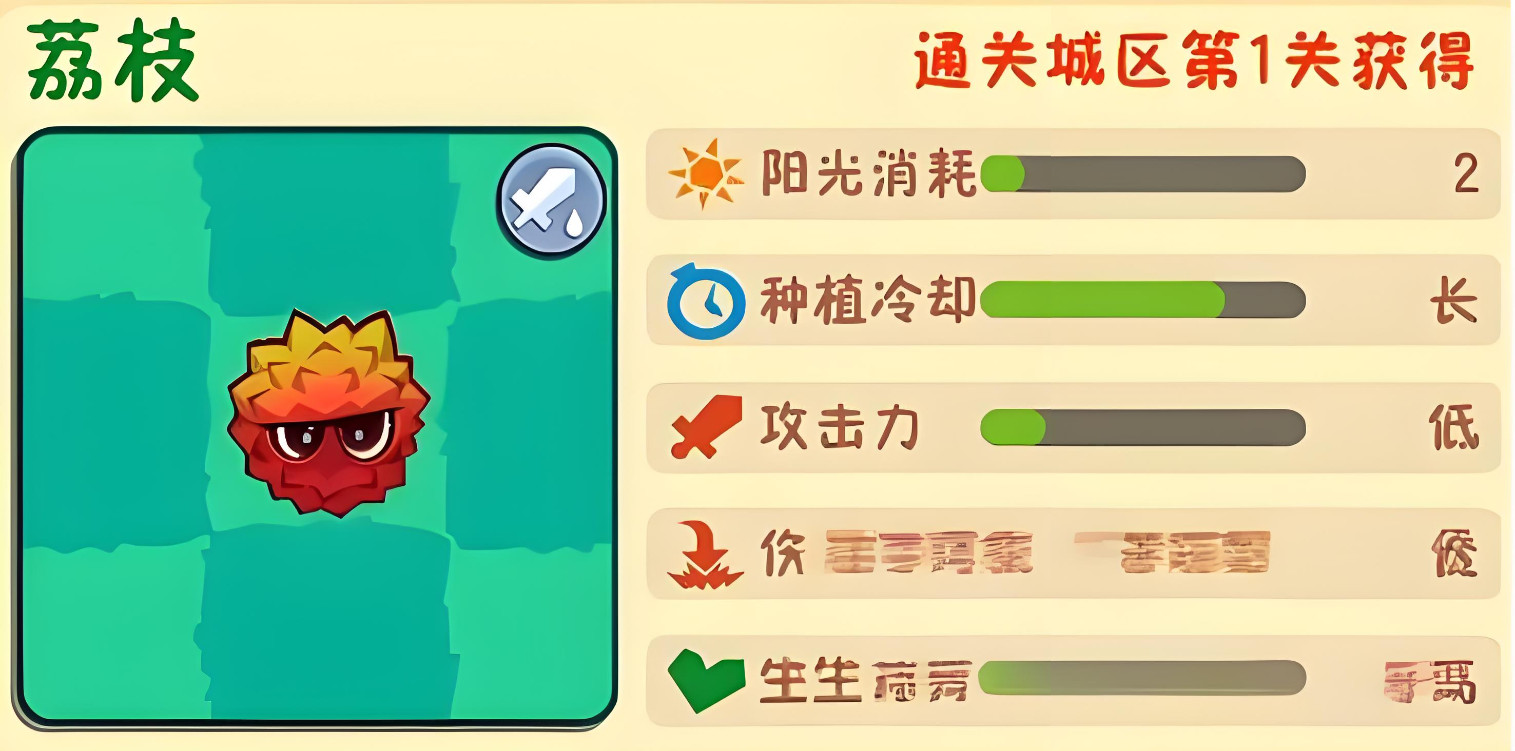 《植物大战僵尸3》射手植物一览(图7)