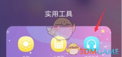 《华为语音助手》更换播报角色方法(图2)