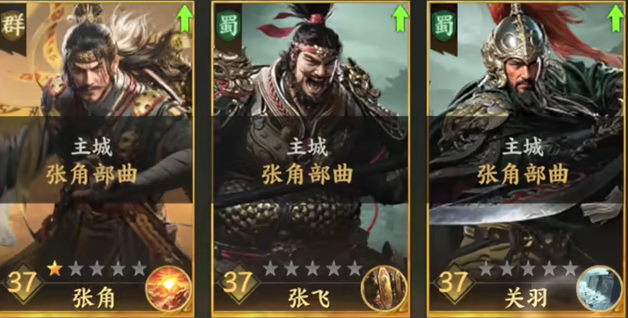 《三国群英传：策定九州》张角搭配阵容攻略(图2)