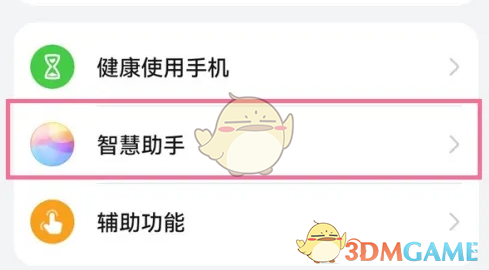 《华为语音助手》自定义唤醒词方法(图2)