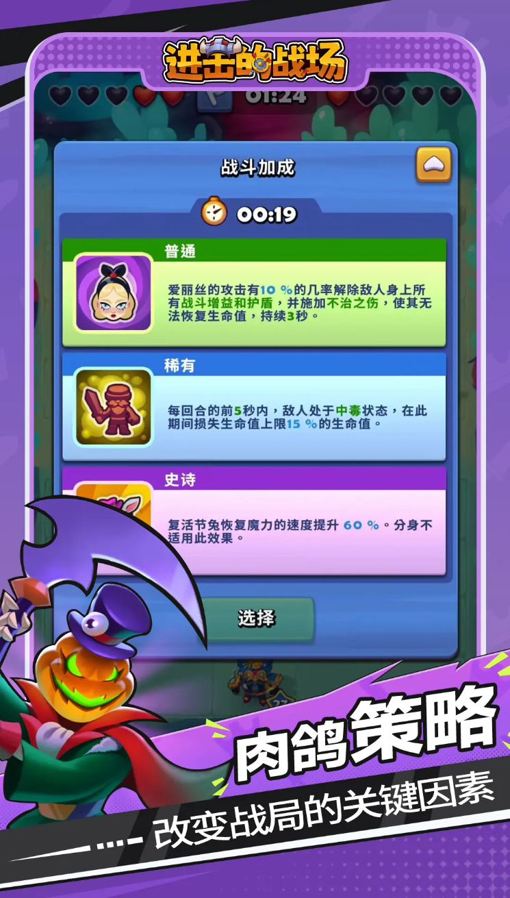 《进击的战场》战力提升方法(图2)