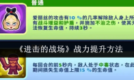 《进击的战场》战力提升方法