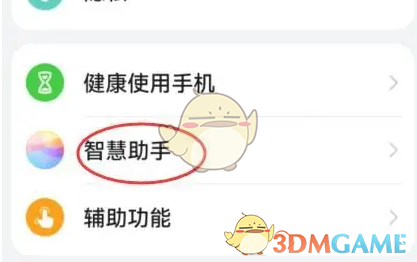 《华为语音助手》关闭来电语音播报方法(图2)