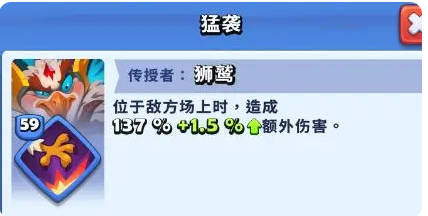 《进击的战场》狮鹫阵容搭配攻略(图4)