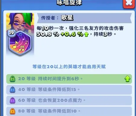 《进击的战场》狮鹫阵容搭配攻略(图5)