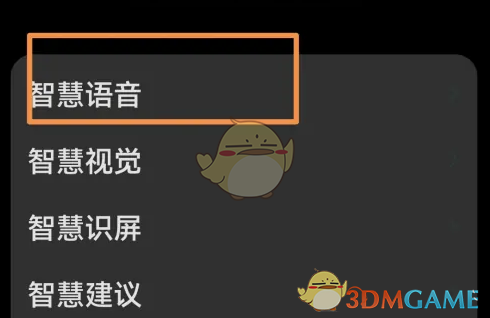 《华为语音助手》查看对话历史方法(图3)