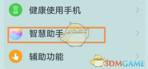 《华为语音助手》查看对话历史方法(图2)