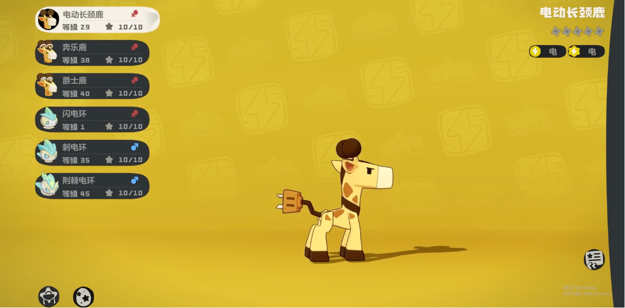 《洛克王国：世界》电动长颈鹿介绍(图4)