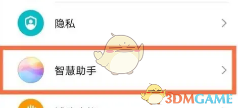 《华为语音助手》开启电源键唤醒方法(图2)