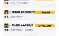 DNF2025金秋版本召唤加点攻略