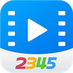 2345影视大全播放器