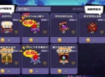 我的勇者灵兽对对碰优先兑换攻略