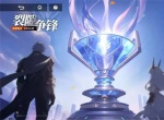 源序空间裂隙争锋玩法介绍说明