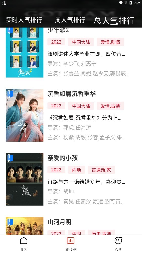 
抱抱熊影视免费