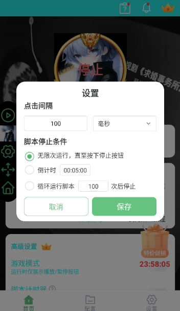 
启明最强连点器
