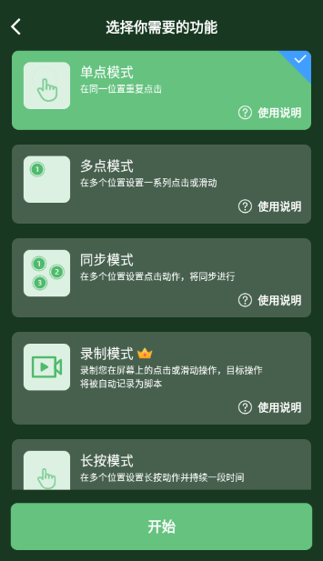 
启明最强连点器